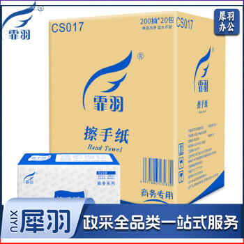 霏羽擦手纸加厚型加大单层200抽20包檫手纸商用卫生纸抽取式抽纸酒店卫生间厨房用纸吸油吸水纸巾CS017