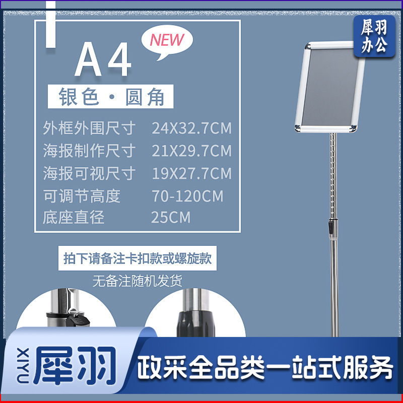 立牌广告牌标志牌仓库A4指示牌不锈钢菜单展示牌导向牌指引牌（【A4】银色圆角）