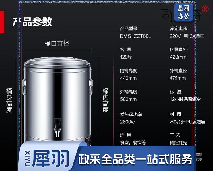 德玛仕DEMASHI KST-50L 开水桶 商用 直饮水机烧水桶 奶茶保温桶烧水器开水器 