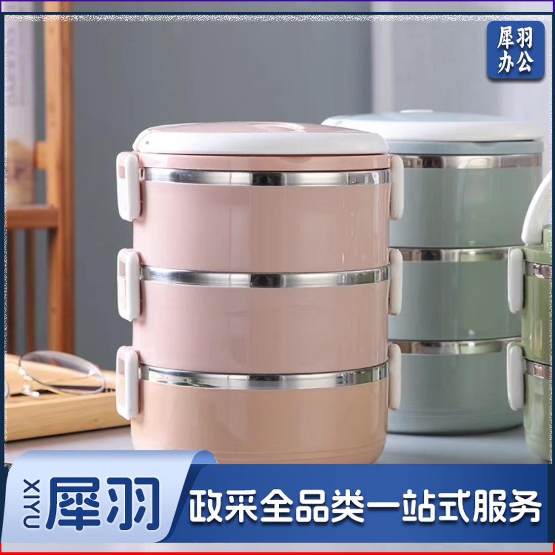 三层不锈钢饭盒