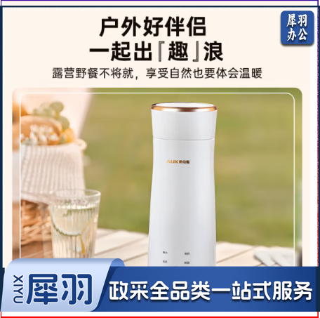 奥克斯(AUX)电热水杯加热杯热水壶 插电保温烧水杯 迷你便携式旅行出差 智能恒温烧水HX-DR01A