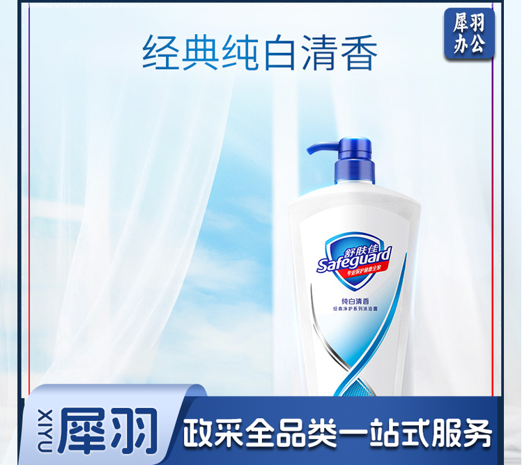 舒肤佳 720ml/沐浴露 纯白清香型