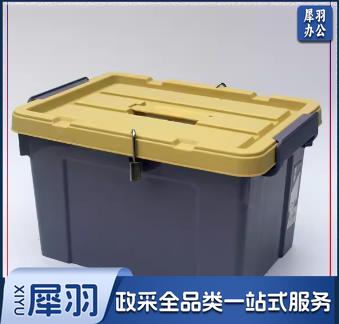 手提收纳箱 带锁塑料箱