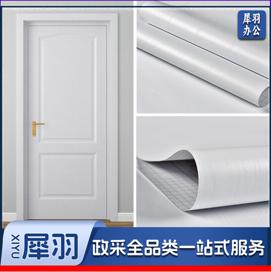 家具木门贴纸  自粘加厚房门防水包边贴纸 白木纹   90*210cm   货号：HXE
