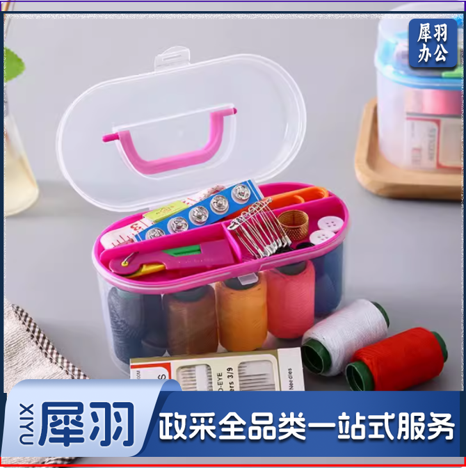 手缝线缝补工具手提便携针线缝补收纳盒套装