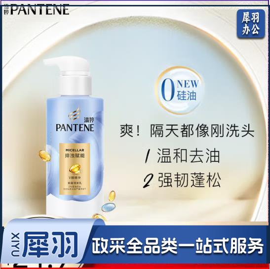 潘婷氨基酸无硅油护发素微米净透排浊赋能轻盈300g清爽控油去油强韧