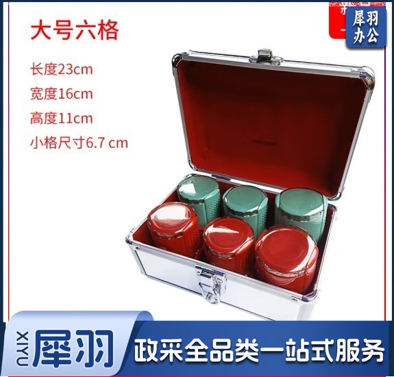 大号公章盒子收纳盒铝合金手提多功能财务印鉴章印章箱印章收纳盒印章盒收纳印章箱 铝合金财务印章箱（大号六格）