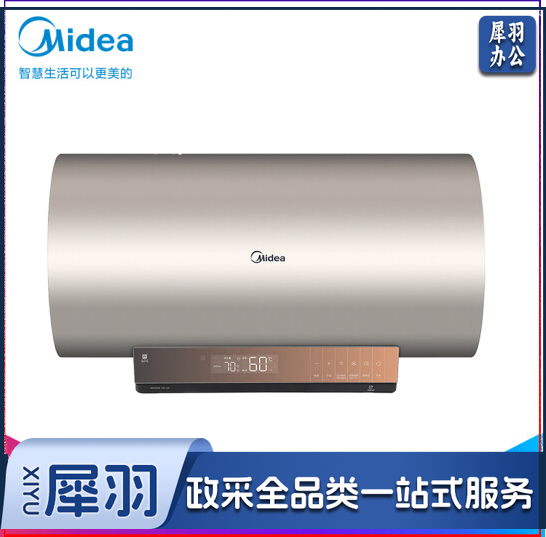 美的(Midea)F60-F32DQ3(HEY) 60L wifi操控 磁净活水 家用晨晚浴电热水器