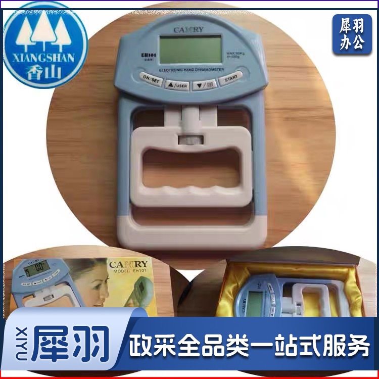 香山/CAMRY EH101  握力计 健身器材 臂力器 电子测力计