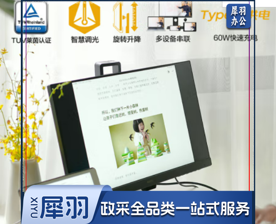 明基(BenQ)GW2485TC 23.8英寸IPS Typec供电 低频闪硬件滤蓝光 小G屏小学初中学习手机平板外接护眼屏