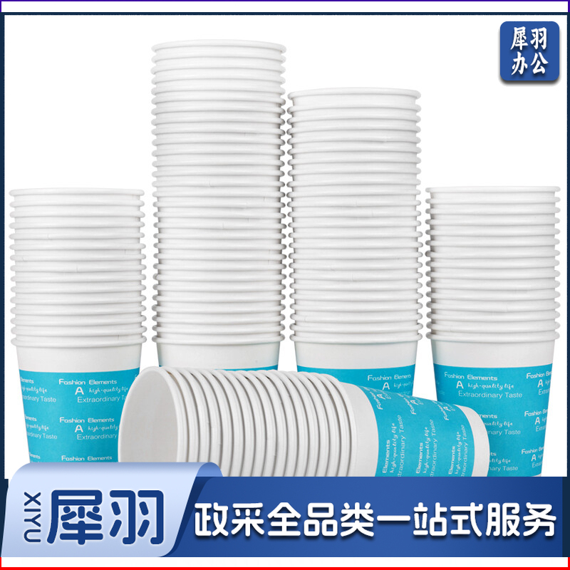 得力 9561纸杯250ml(蓝)(100个/袋) 1袋装