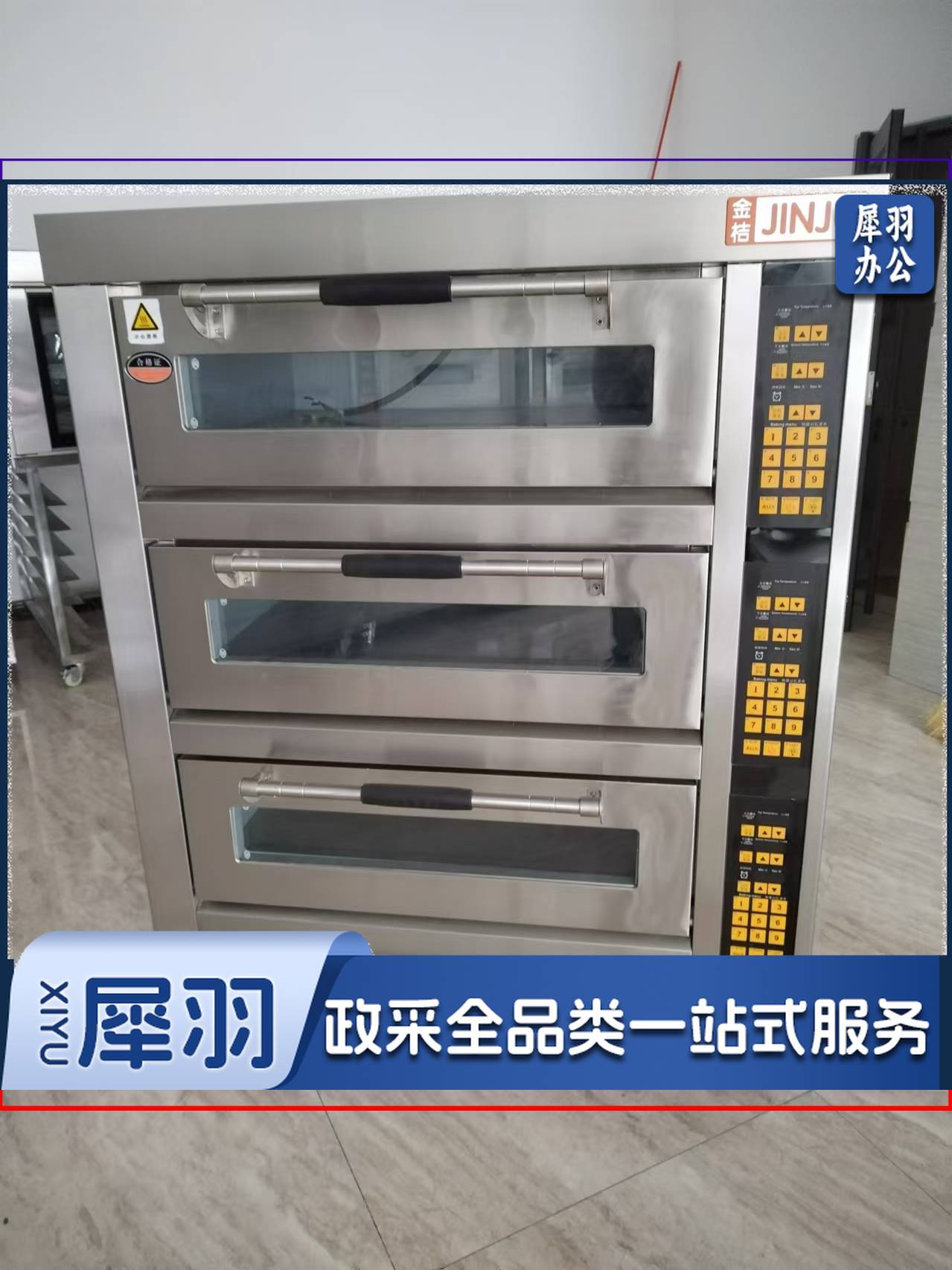 电热食品烤箱 3层6盘