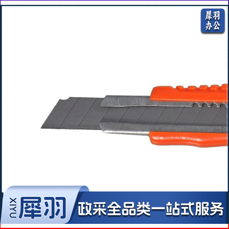 钢盾S067005/9MM塑柄带护套美工刀(把)