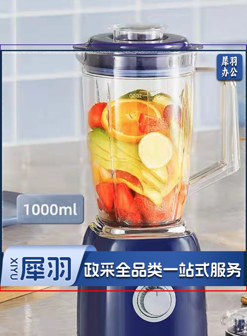 榨汁机    规格：1000毫升   单位：台