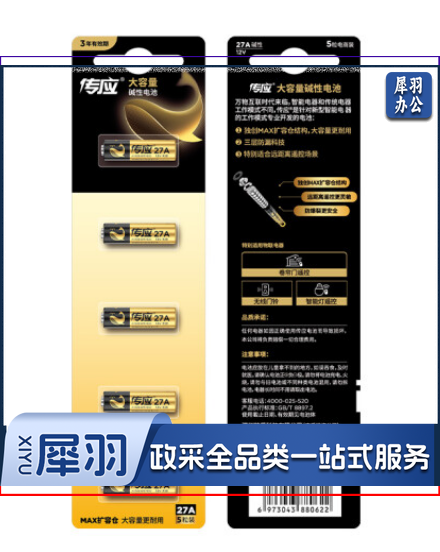 南孚 12V 27A 碱性电池 5粒可撕装