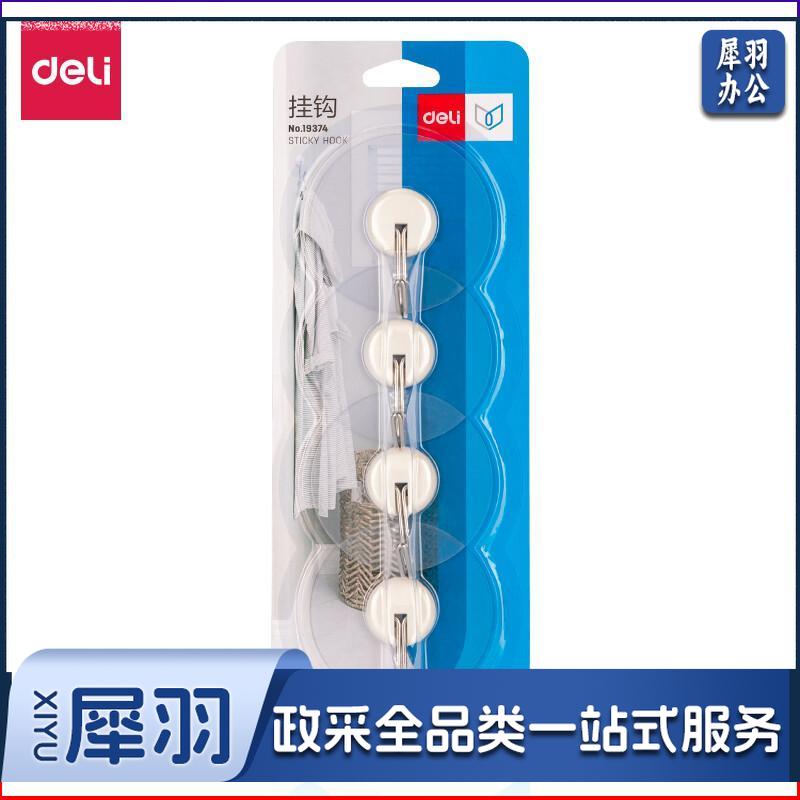 得力19374 挂钩 3Kg强力承载 带无痕背胶 4个/卡（单位：卡）白色