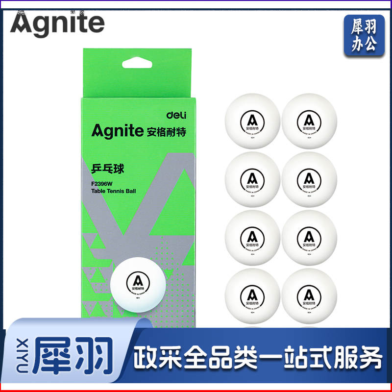 安格耐特（Agnite）F2396W_10只装乒乓球(白色)(盒)