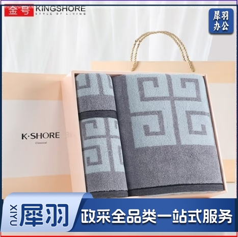 金号毛巾家纺 纯棉毛巾浴巾礼盒 加大加厚浴巾套装 毛巾*1 浴巾*1 方巾*1 灰色 礼盒装