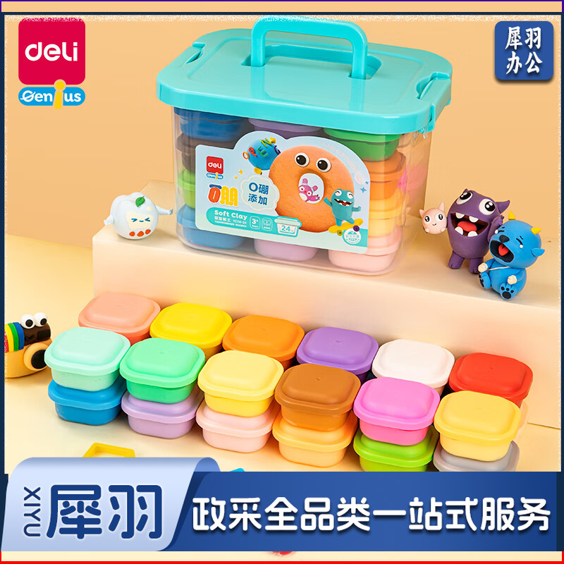 得力(deli)  24色无硼粘土 超轻黏土  手工DIY 工具箱装 YC114-24