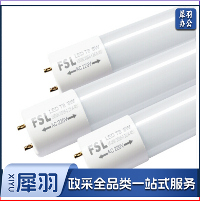 佛山照明 灯管 T8 18W LED灯管1.2米日光灯管 6500K