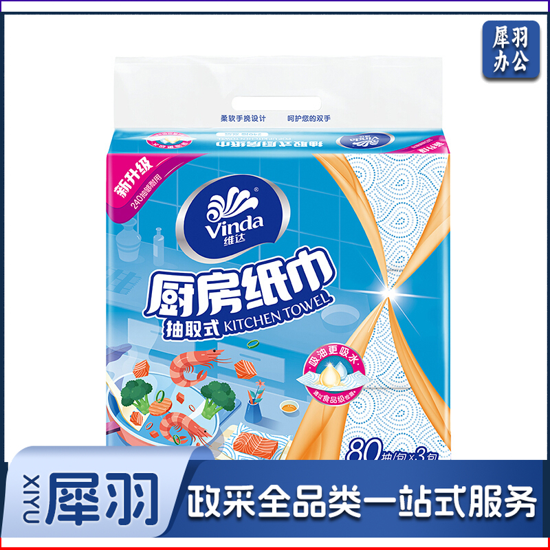 维达 vinda 抽取式厨房纸巾 V2241 双层  80抽/包 3包/提 12提/箱 新老包装交替发货