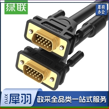 绿联 VGA线3+6工程级连接线 公对公高清视频线 电脑显示器投影仪延长转接线 1.5米