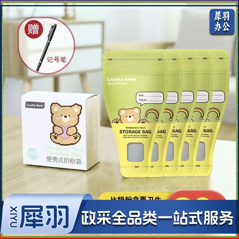 奶粉盒便携外出一次性奶粉袋儿童储存保鲜抗菌分装储奶袋小奶粉格漏斗款30片+记号笔