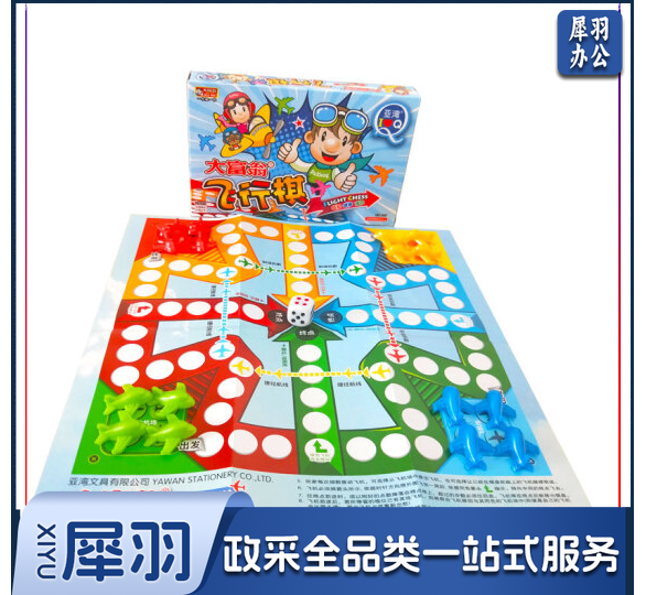 大富翁游戏棋Q版飞行棋桌游卡牌游戏棋类桌面游戏便携卡通棋牌