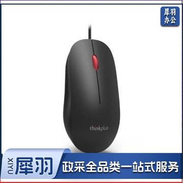 联想（Lenovo）thinkplus M80 有线USB鼠标