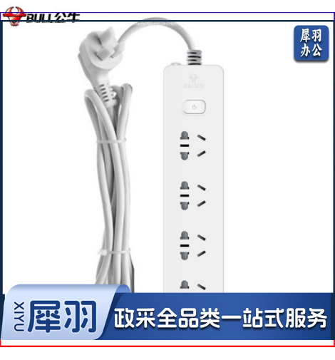 公牛（BULL）GN-410-3米 多位插座10A250V