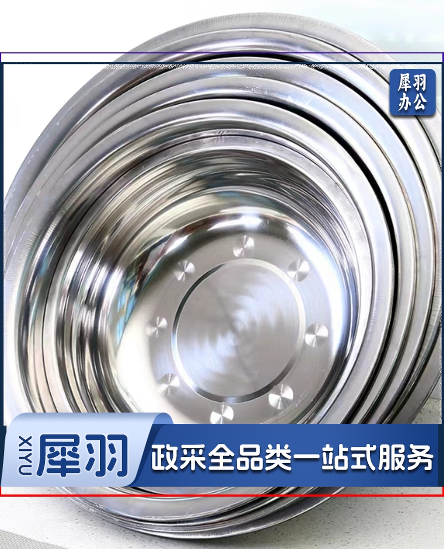 不锈钢盆  规格：66厘米*15厘米   单位：个