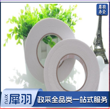 泡沫海绵双面胶 4.8CM双面胶带厚双面胶 单卷