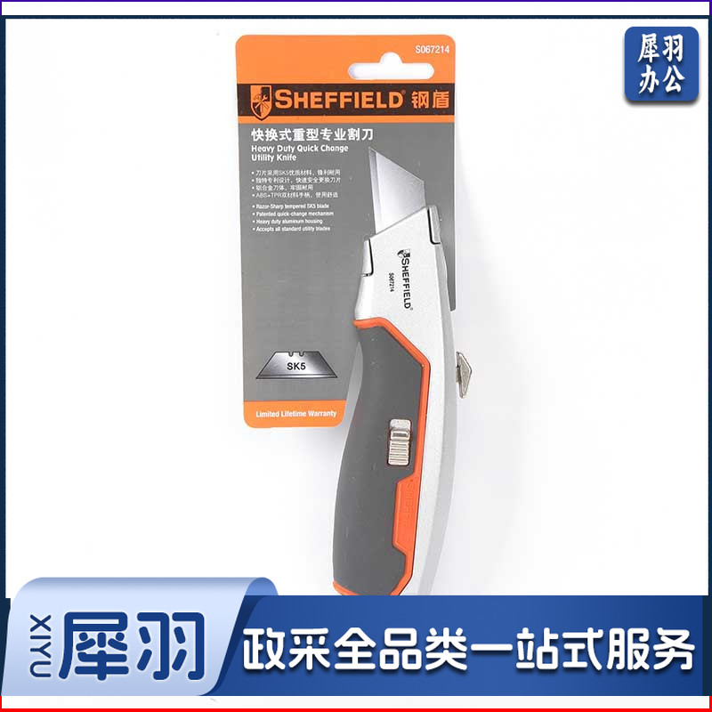 钢盾 S067214 快换式重型专业割刀 (单位：把)