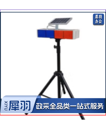 防汛安全警示灯 (带三脚架)