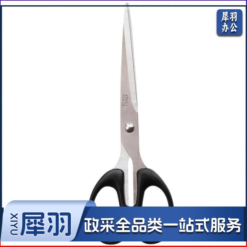 得力6009 180mm剪刀(黑)(单位：把)