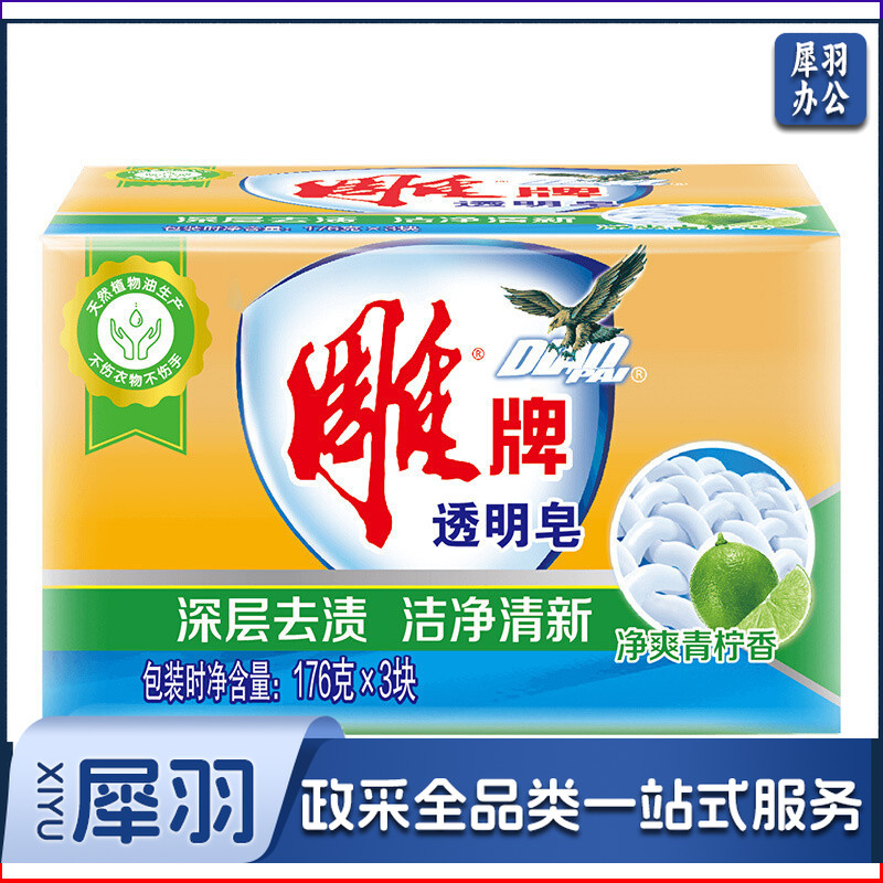 雕牌 透明皂176g 深层去渍 肥皂