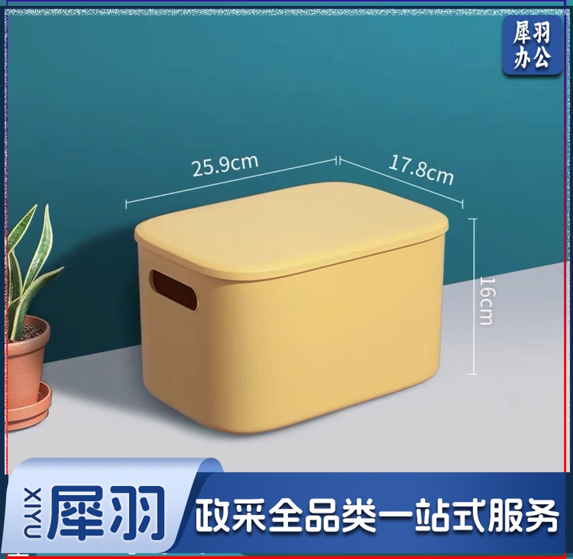 收纳盒桌面化妆品零食长方形塑料带盖盒子多种规格衣柜储物整理箱