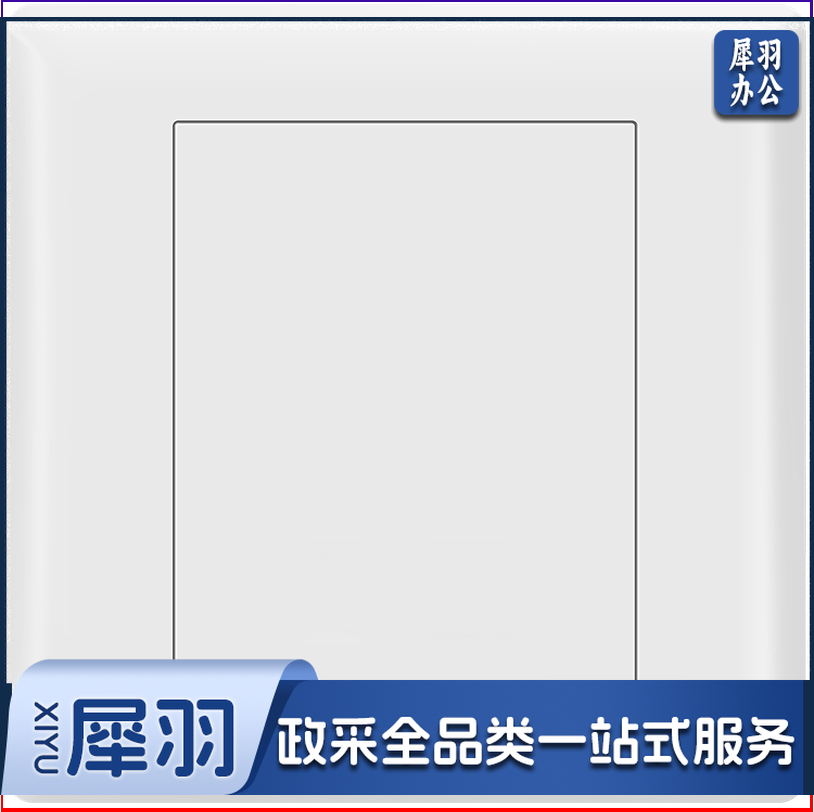开关插座面板空白面板装饰盖板86型