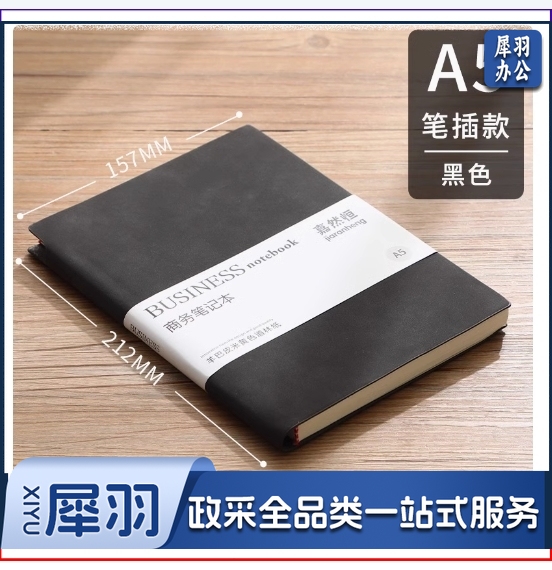 加厚笔记本子A5商务记事本复古软皮笔插笔记本会议记录本