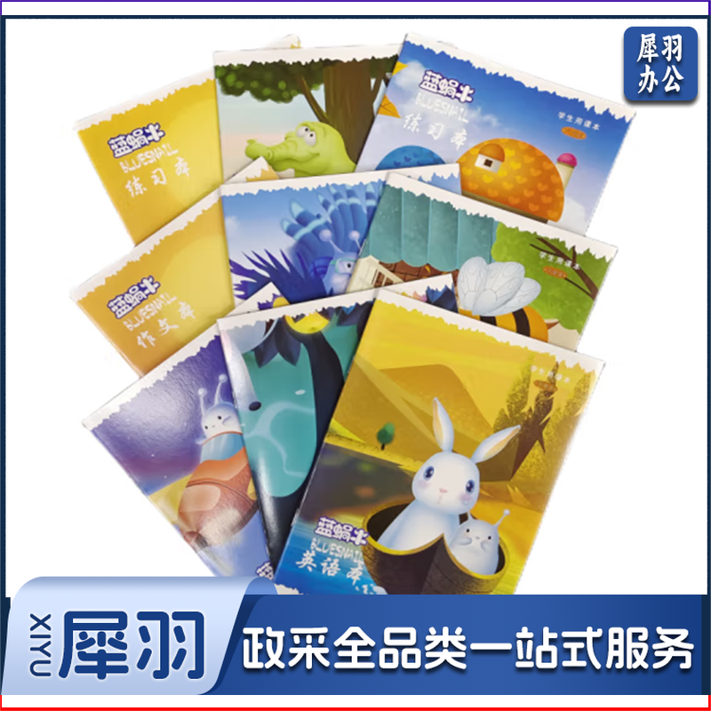 条格本英语本作文本（B5）