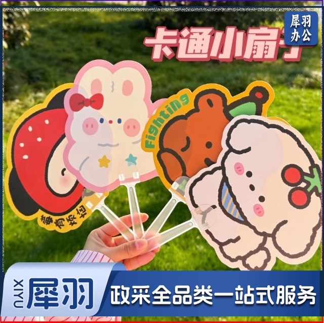 可爱卡通迷你便携异形手摇扇清凉小扇子夏季纳凉扇小礼品
