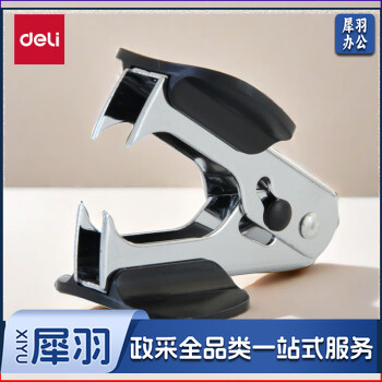 【得力0231】得力(deli)12#高效便捷起钉器拔钉器 带安全锁 订书机配套工具 黑色0231【行情 报价 价格 评测】-京东