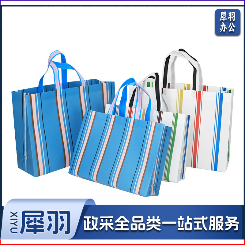 （条纹白底32*25*10cm）无纺布覆膜立体袋服装内衣购物袋防水防尘加厚手提袋可印logo