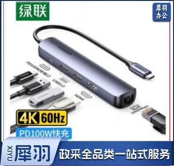 绿联10919 Type-C扩展坞 USB-C转HDMI转换器 4K60Hz分线器