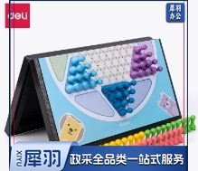 得力6755磁石跳棋(橙色)