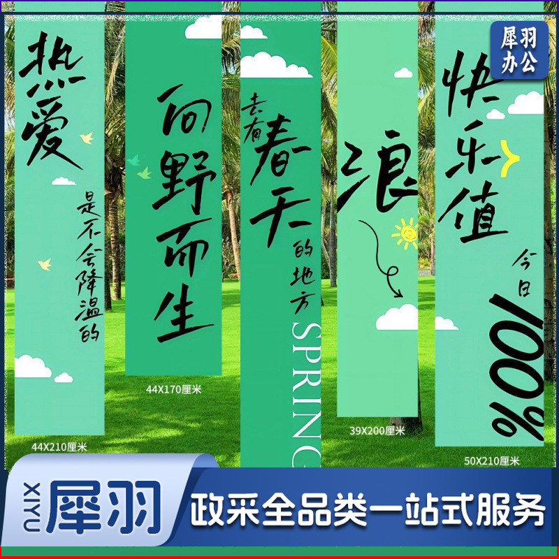 春天氛围装饰KT立牌商场布置幼儿园户外春游仪式网红拍照挂布条幅（春游挂布套餐10赠安装包）