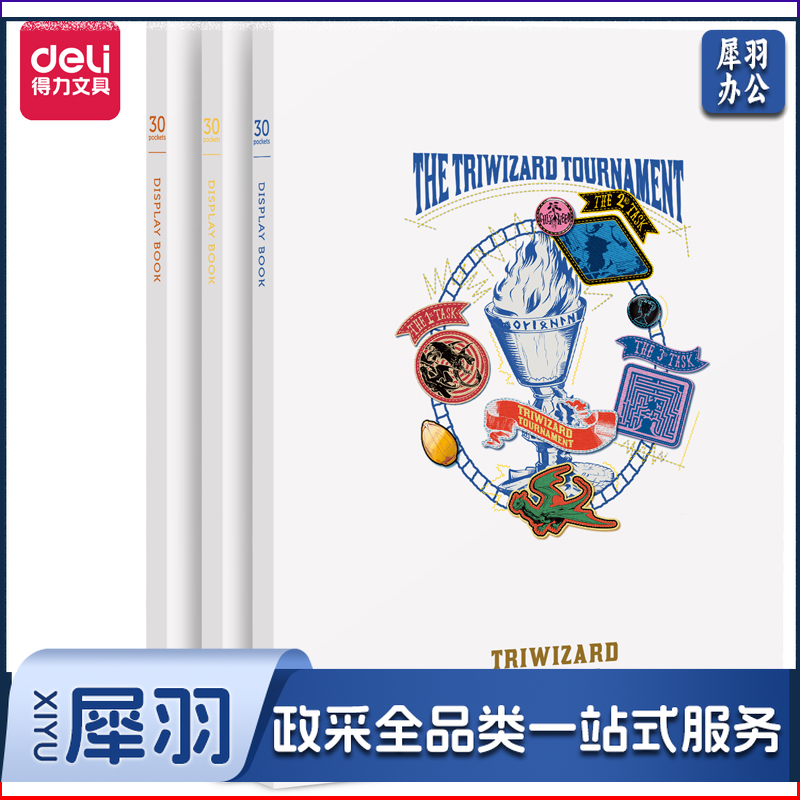 得力72687哈利波特30页资料册(混)(个)