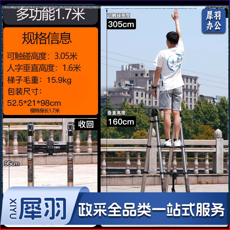 家用不锈钢伸缩梯子人字梯加厚折叠梯多功能升降工程楼梯多功能1.7+1.7米【加宽踏板】