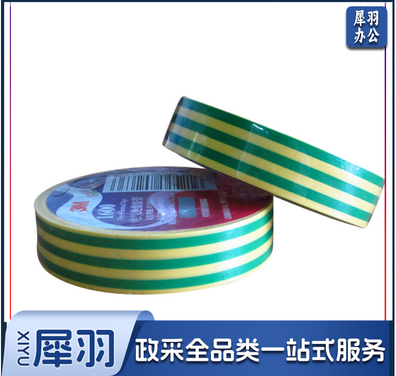 3M 1600# 黄绿 18mm×20m低压电气绝缘胶带(卷）10卷起订