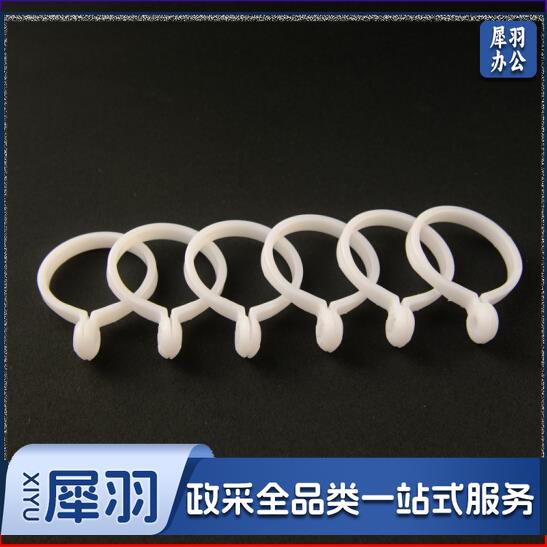 窗帘环 纳米静音圈挂钩 窗帘开口吊环 浴帘环 本白色  100个起订（可当天配送发货）